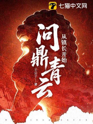 权势